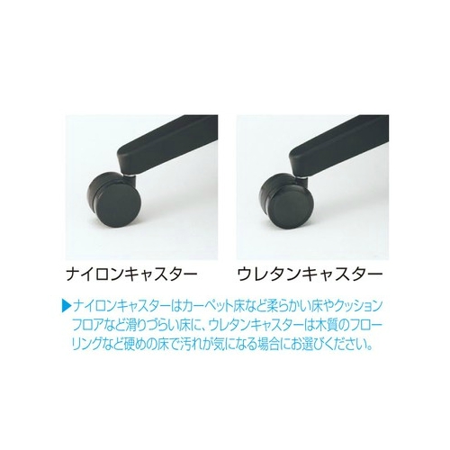 エポチェア キャスター
