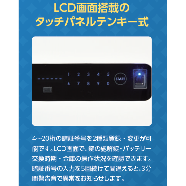 エーコー(EIKO) メタセル マルチロック式小型耐火金庫 