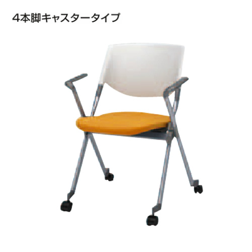 オカムラ ミーティングチェア リータ2チェア 4本脚キャスタータイプ 肘付 H141BA/H141BC/H141BS
