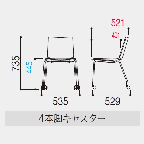 ウチダ ミーティングチェア ヘーゼル