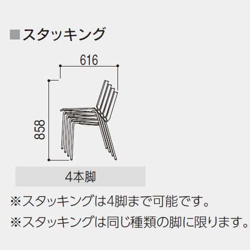 ウチダ ミーティングチェア ヘーゼル