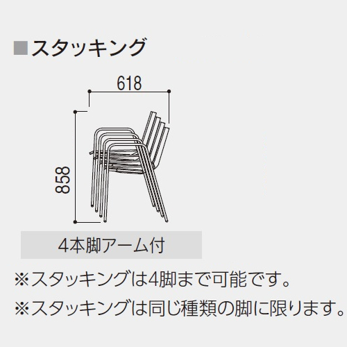 ウチダ ミーティングチェア ヘーゼル
