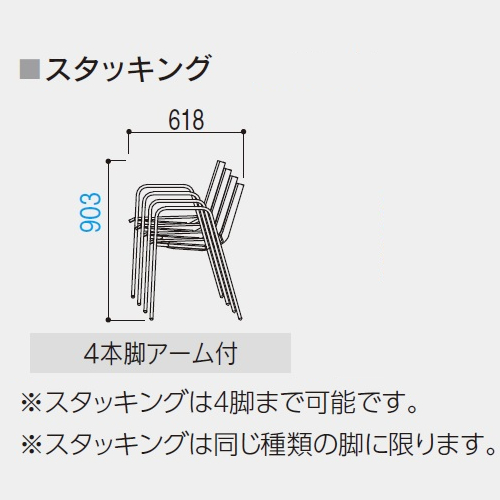 ウチダ ミーティングチェア ヘーゼル
