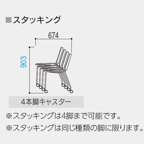 ウチダ ミーティングチェア ヘーゼル