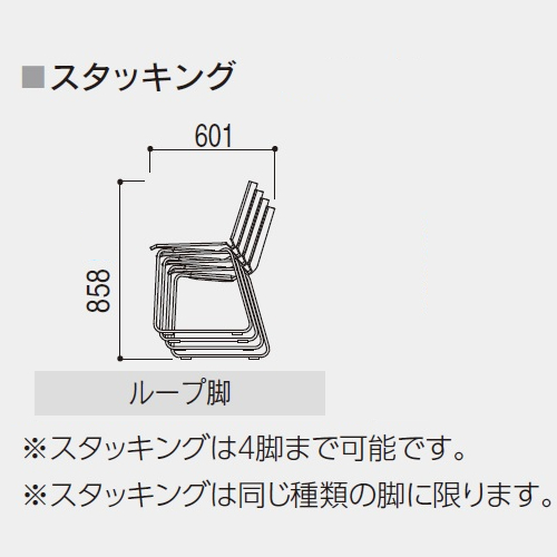 ウチダ ミーティングチェア ヘーゼル