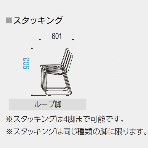 ウチダ ミーティングチェア ヘーゼル