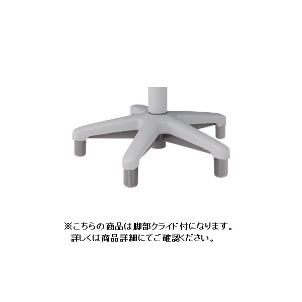 イトーキ 医療家具 サポートスツール2  クライド脚