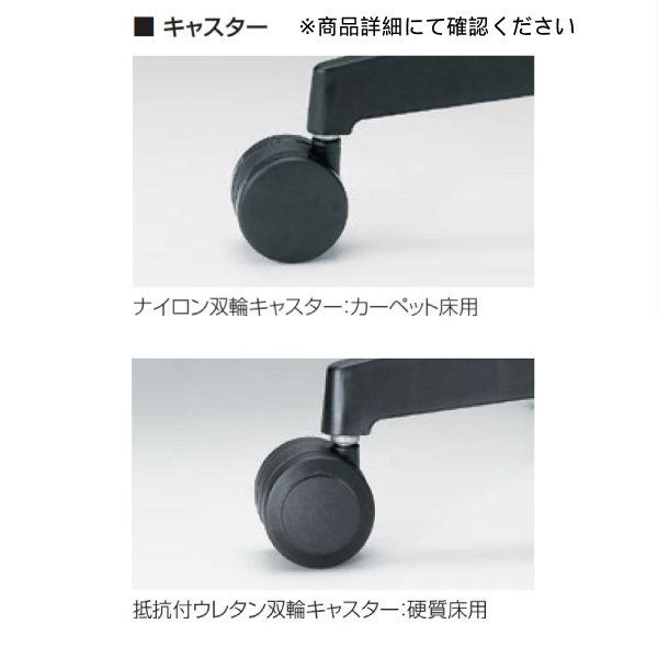 イトーキ 医療家具 プリーゼアチェア