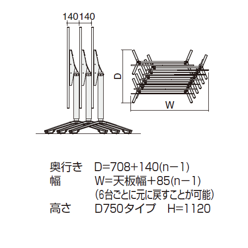 コクヨ ミーティングテーブル イニシア（INITIA）フラップテーブル スタッキング