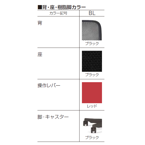 イトーキ ニューソンタスクチェア