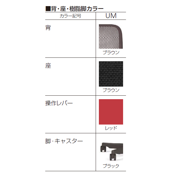 イトーキ ニューソンタスクチェア