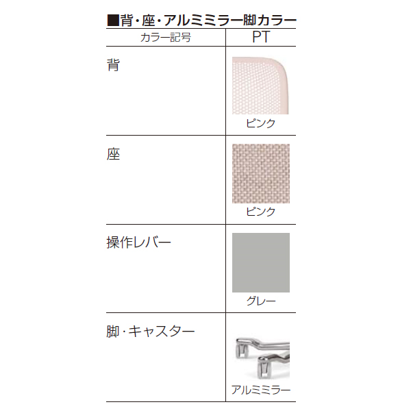 イトーキ ニューソンタスクチェア