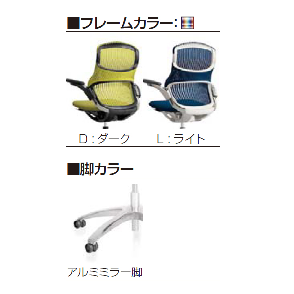 イトーキ ジェネレーション