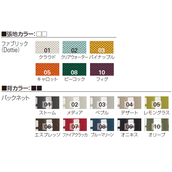 イトーキ ジェネレーション