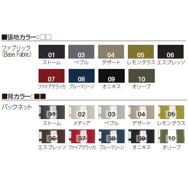 イトーキ ジェネレーション