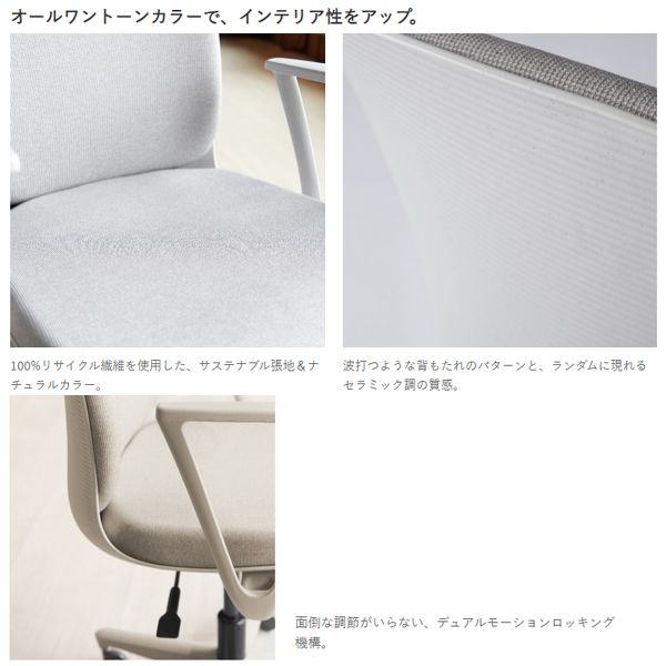 イトーキ トルテU