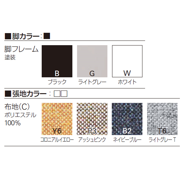 イトーキ ノキチェア