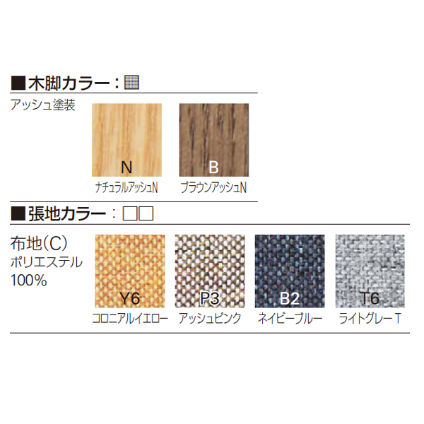 イトーキ ノキチェア