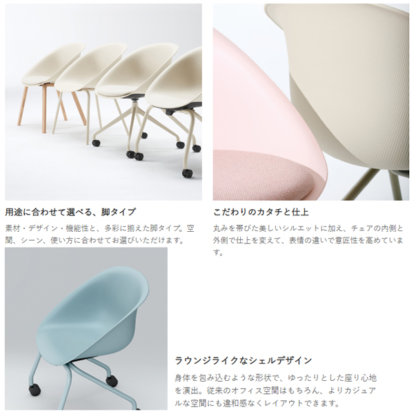 イトーキ ノキチェア