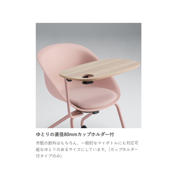 イトーキ ノキチェア