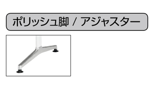 コクヨ ミーティングテーブル JUTO(ジュート) T字 ポリッシュ脚 角形天板 アジャスタータイプ スクエアエッジ W1200×D900×H720 MT-JTT129P