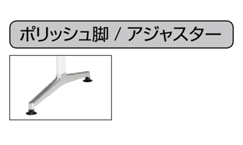 KOKUYO コクヨ ミーティングテーブル JUTO ジュート T字 ポリッシュ脚