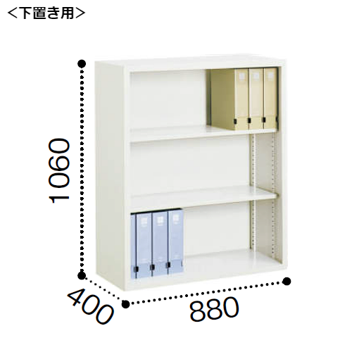 コクヨ A4サイズ対応保管庫 オープンタイプ 下置き W880×D400×H1060mm S-K340F1N