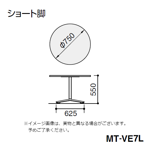 ビエナ　天板固定