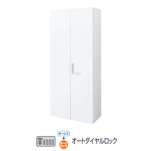 コクヨ エディア(EDIA) スタンダード 両開き扉 オートダイヤルロック錠