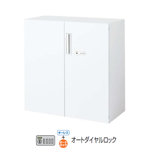 コクヨ エディア(EDIA) スタンダード 両開き扉 オートダイヤルロック錠(キーレスタイプ) 下置き BWU-SDAD49SAW