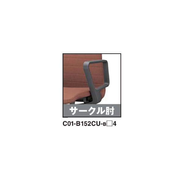 コクヨ ファブレチェア FABRE ストライプタイプ ブラック脚 本体色ブラック サークル肘 C01-B152CU-B