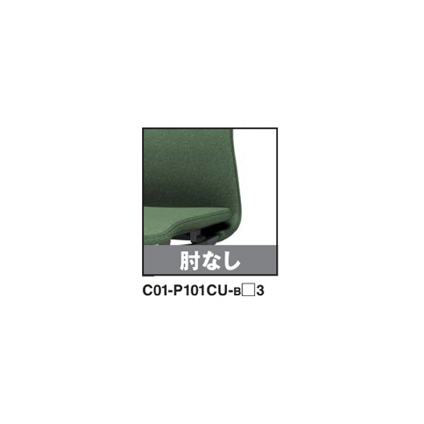 コクヨ ファブレチェア FABRE プレーンタイプ ポリッシュ脚 本体色ブラック 肘なし C01-P101CU-B
