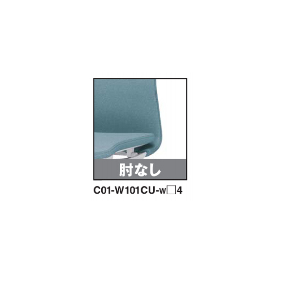 コクヨ ファブレチェア FABRE プレーンタイプ ホワイト脚 本体色ホワイト 肘なし C01-W101CU-W