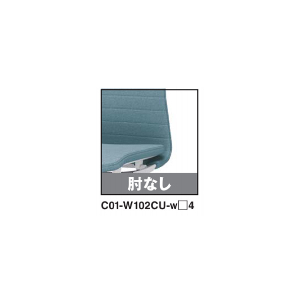 コクヨ ファブレチェア FABRE ストライプタイプ ホワイト脚 本体色ホワイト 肘なし C01-W102CU-W