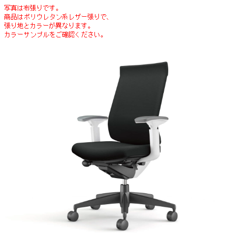 コクヨ ウィザード3チェア (Wizard3) アルミポリッシュ脚 ハイバック コクヨ ウィザード3チェア (Wizard3) アルミポリッシュ脚 ハイバック