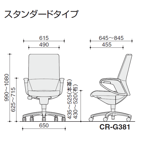 コクヨ フィロソフィーチェア サイズ