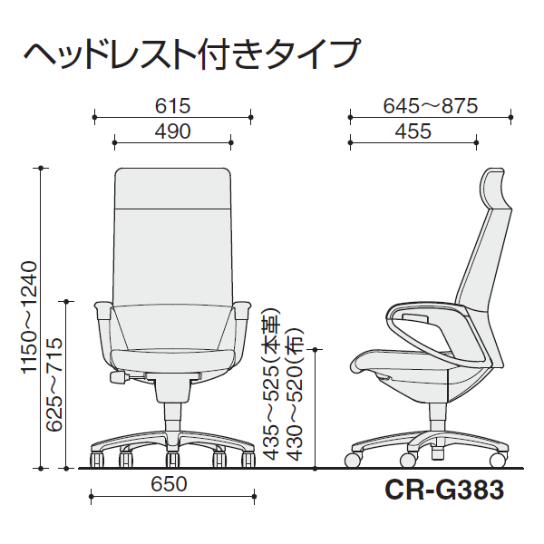 コクヨ フィロソフィーチェア サイズ