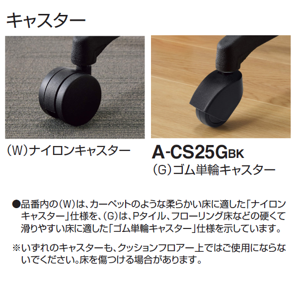 コクヨ EN2チェア (EN2) キャスター