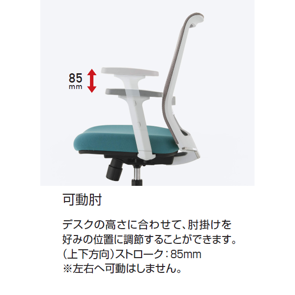 コクヨ EN2チェア (EN2) 可動肘