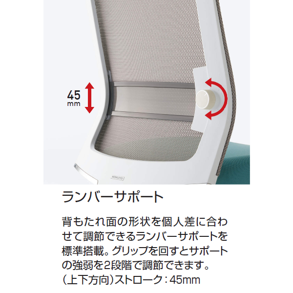 コクヨ EN2チェア (EN2) ランバーサポート