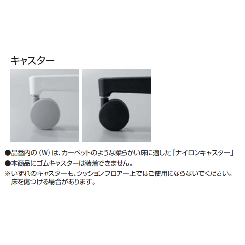 コクヨ ファブレチェア メッシュ ナイロンキャスター