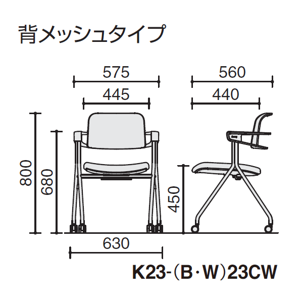 コクヨ フレオリーチェア (Freory) サイズ