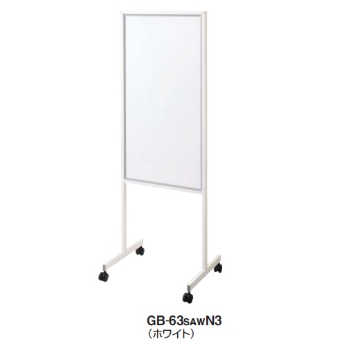 コクヨ ホワイトボード 両面案内板 掲示板 Mサイズ フレーム(塗装 ) GB-63P82N3/GB-63SAWN3