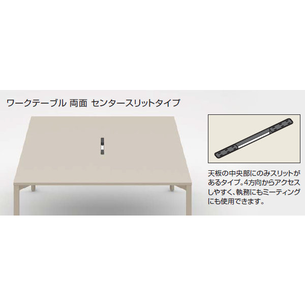 コクヨ ミーティングテーブル オプト(Opt) ワークテーブル バリエーション 特長