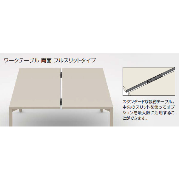 コクヨ ミーティングテーブル オプト(Opt) ワークテーブル バリエーション 特長
