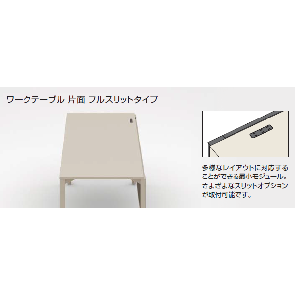 コクヨ ミーティングテーブル オプト(Opt) ワークテーブル バリエーション 特長