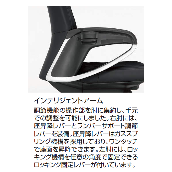 コクヨ KOKKUYO フィロソフィーチェア(Philosophy) ヘッドレスト付 肘