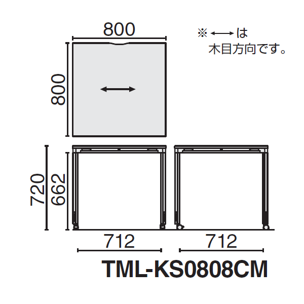 コクヨ ミーティングテーブル マルティス(MULTIS) コンパクトテーブル サイズ