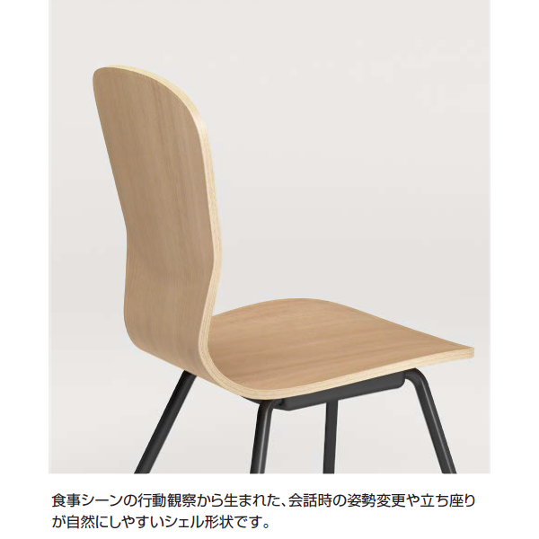 コクヨ トスチェア (Toss) 機能