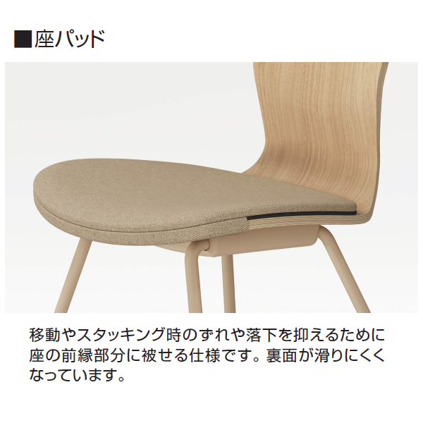 コクヨ トスチェア (Toss) 座パッド